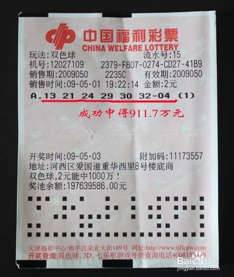 七乐彩小知识，中3个号码也有奖吗？七乐彩中了3个号码有奖吗