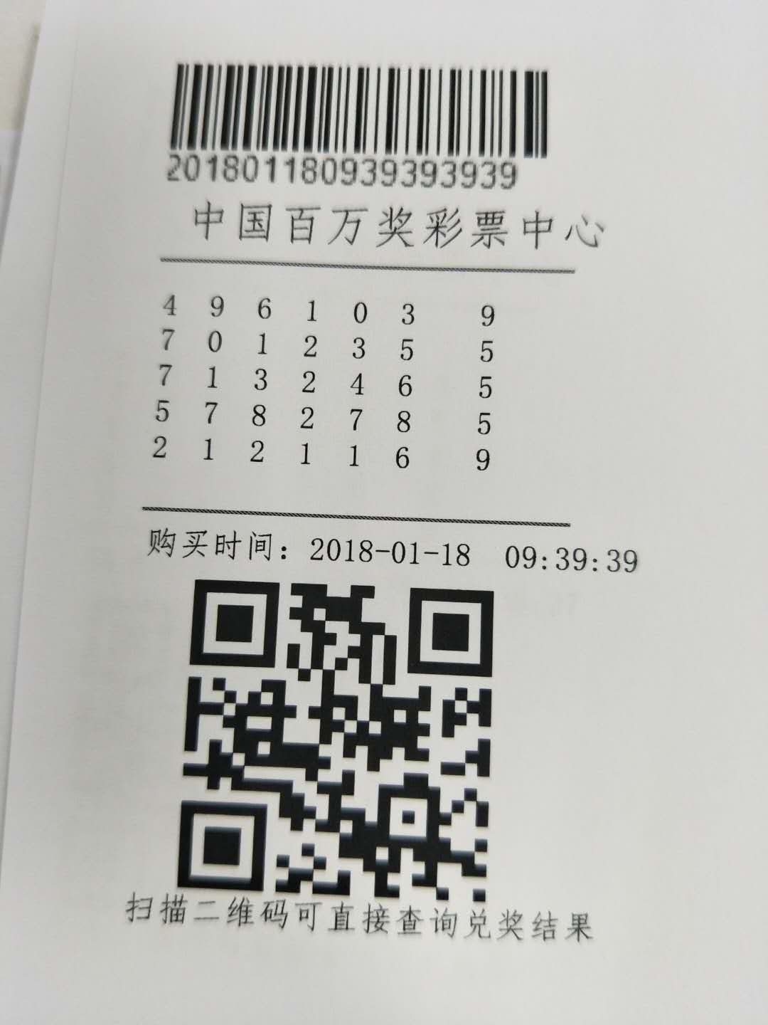 探索数字时代，如何利用软件扫描彩票查询中奖怎么用软件扫描彩票查询中奖号码