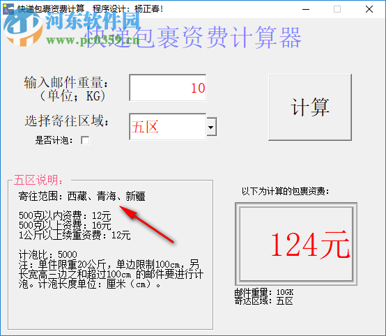 快8中奖计算器，360度全方位解析与使用指南快8中奖计算器 3