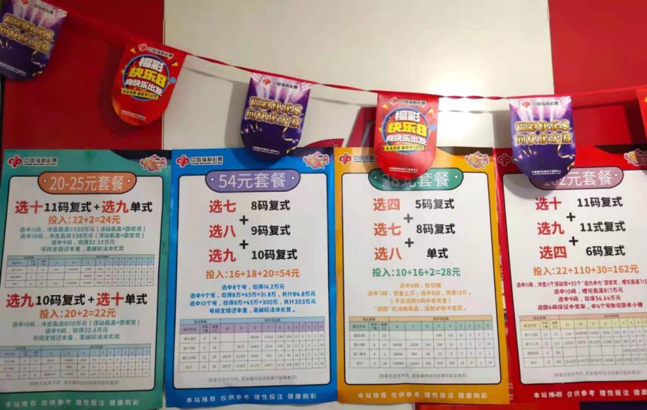 快乐8选五胆拖，解锁中奖秘籍，享受财富与快乐的双重惊喜快乐8选五胆拖玩法中一胆有钱吗
