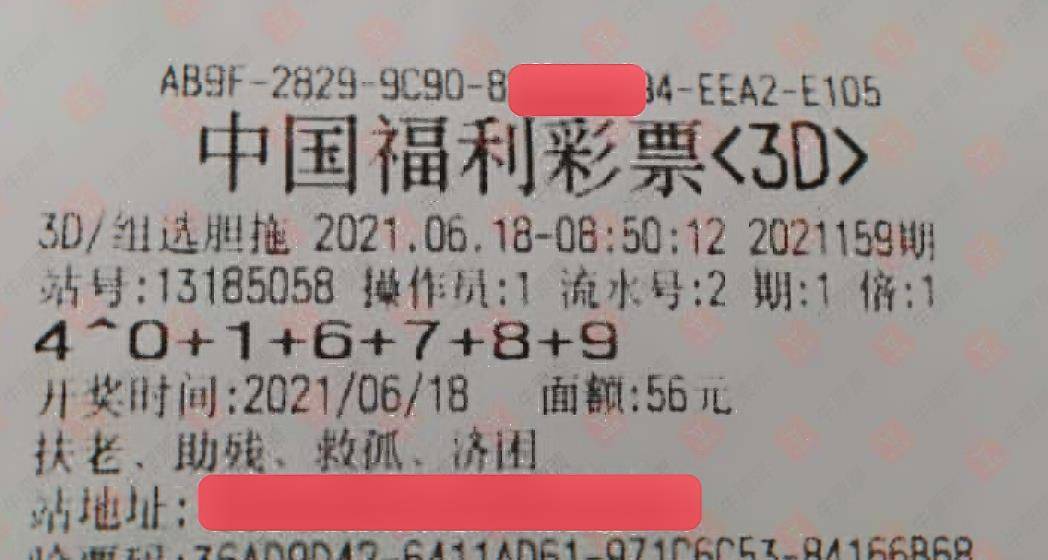 揭秘中国彩票开奖结果054，随机与希望的交响曲福彩054期开奖结果