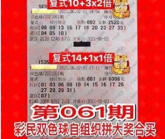 蓝号之谜，中国彩票开奖结果中的幸运一注彩票中了一个蓝号