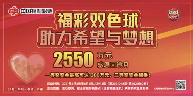 4月12日中国彩票开奖结果揭晓，梦想与希望的交汇福彩4月11日开奖