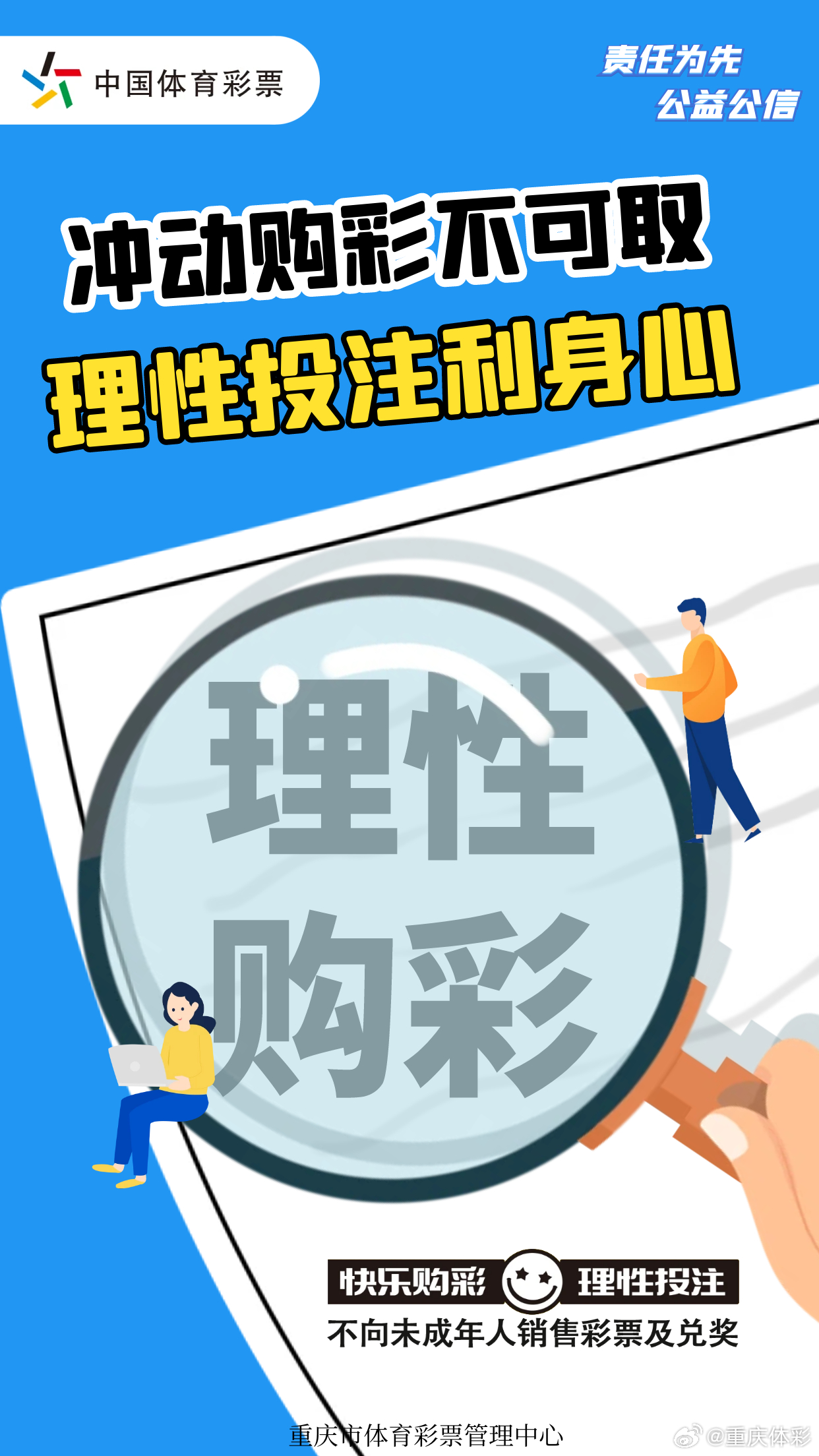 3月5日中国彩票开奖结果揭秘与理性购彩指南3月5日彩票结果