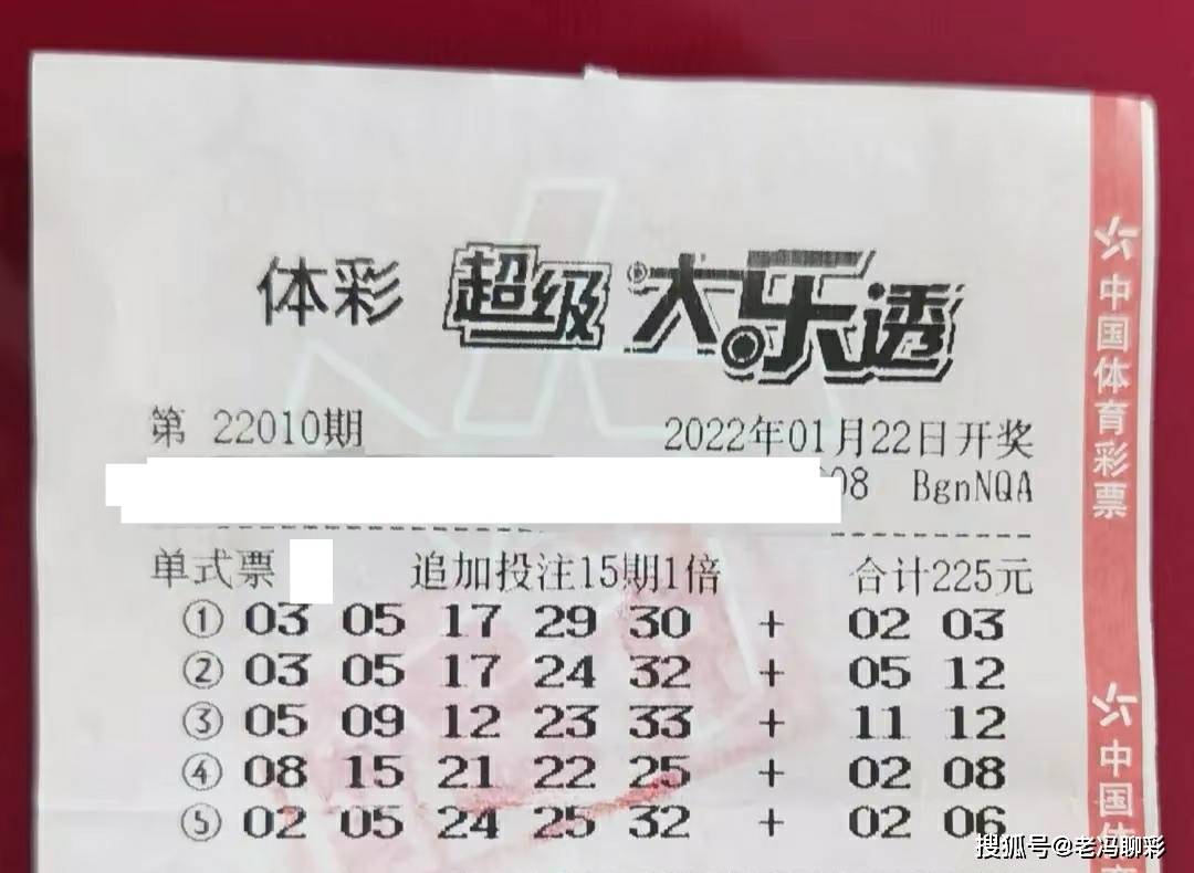 探秘中国彩票，开奖结果真的都一样吗？