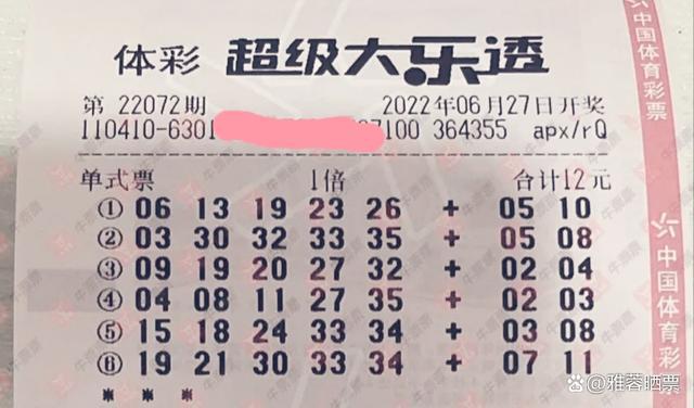 七乐彩