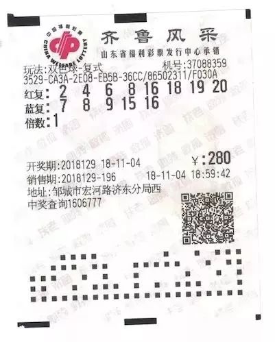 揭秘中国福利彩票双色球第048期开奖结果，幸运与希望的碰撞福利彩票开彩票双色球2021048