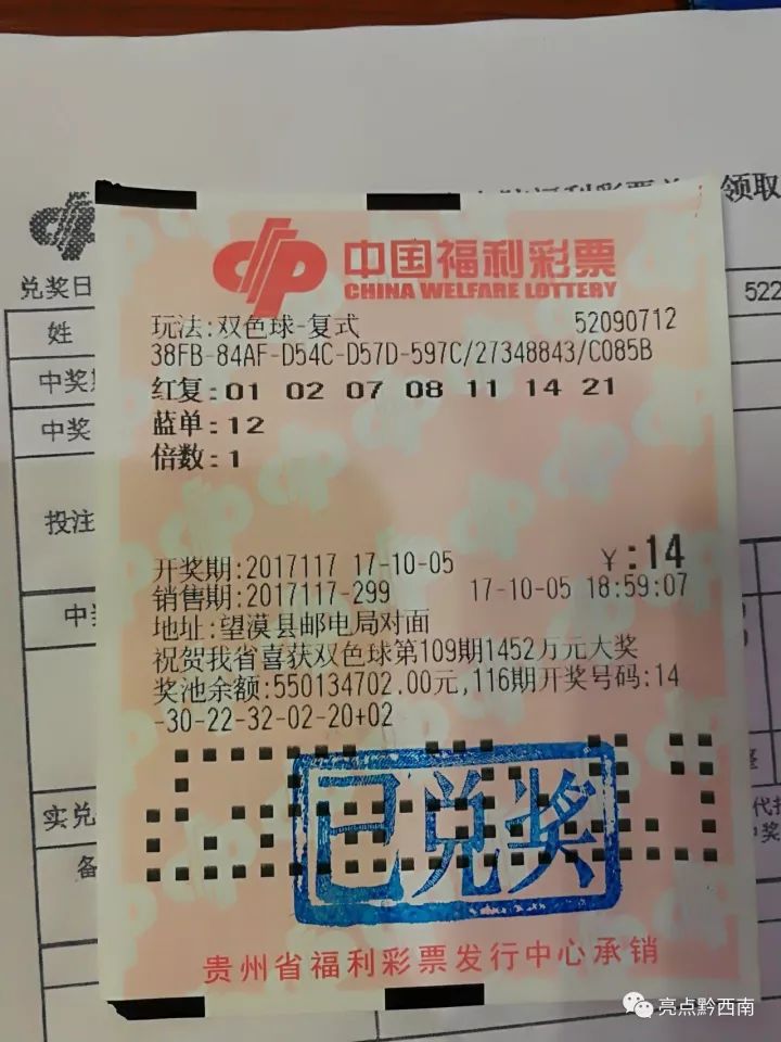 1月8日中国福利彩票双色球开奖结果揭晓，梦想与幸运的碰撞中国福利彩票双色球中奖查询结果1月18