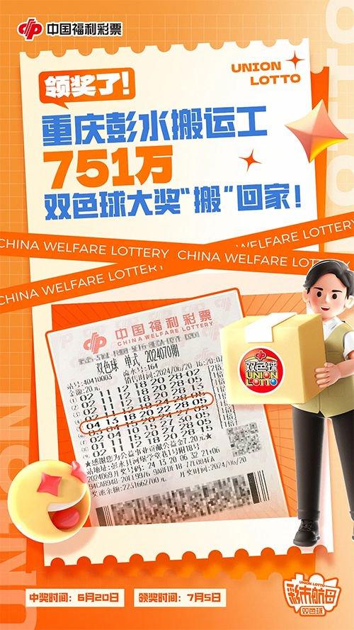 揭秘中国福利彩票双色球12月4日开奖结果，解析幸运数字背后的故事福利彩票开彩票双色球结果114期
