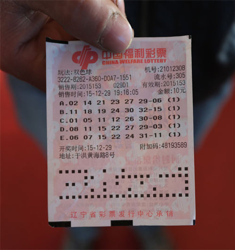 2015年双色球开奖，中国福利彩票的幸运之夜双色球2021150期开奖结果