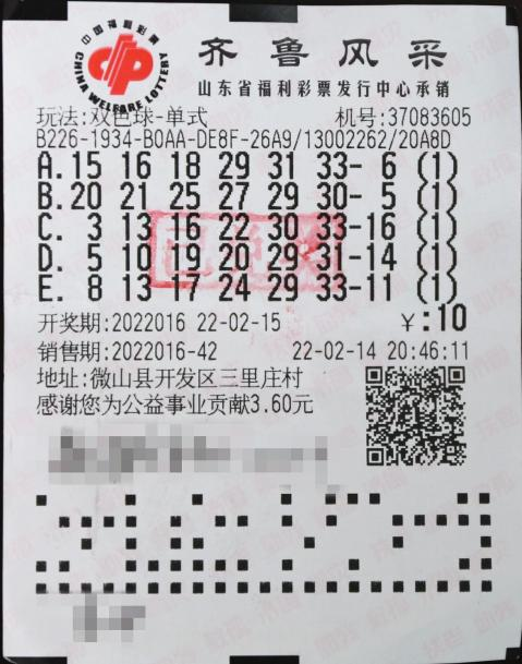 探索中国福利彩票双色球第48期开奖的奥秘与影响福利彩票开彩票双色球结果48期