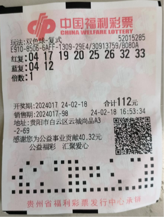 揭秘中国福利彩票双色球开奖结果，数字背后的幸运与期待福彩双色球开奖结果查询开奖规则