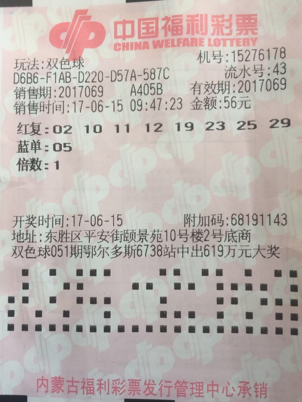 2025年5月30日 第8页