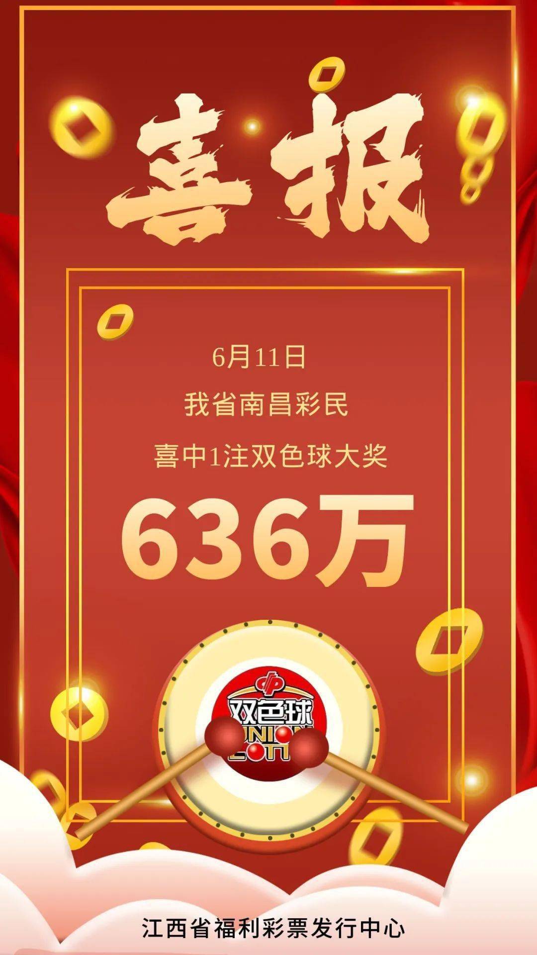 揭秘中国福利彩票双色球第53期开奖结果与彩民心声福利彩票开彩票双色球结果53期