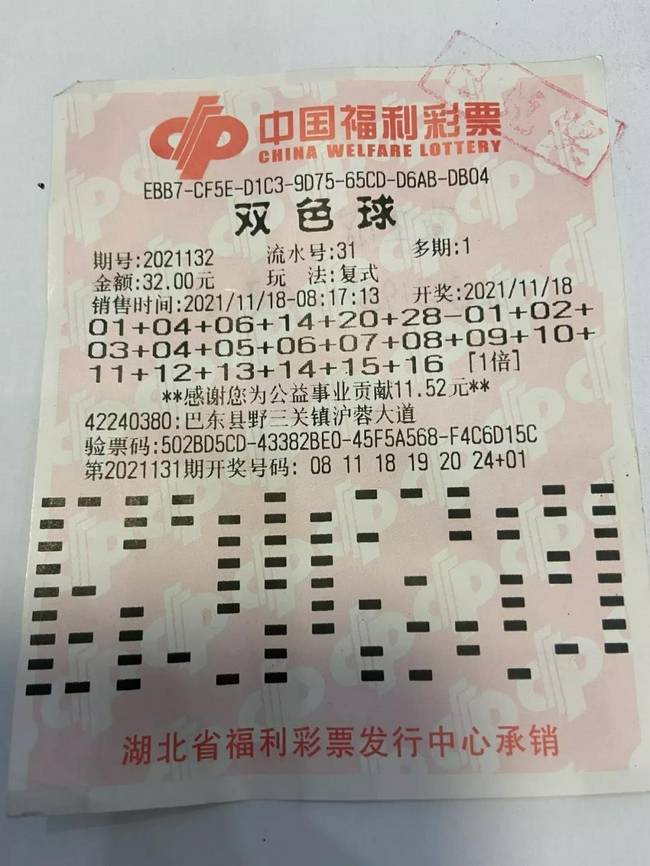 云南彩民的幸运时刻，中国福利彩票双色球开奖结果揭秘云南福彩双色球开奖号码