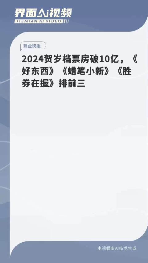 排三直播，见证数字的奇迹与幸运时刻排三开奖直播新浪网