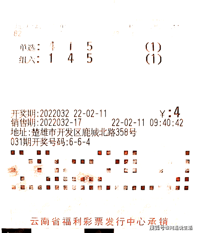 排列三开奖号046的前后关系与数字游戏策略排列三044出现的前后关系