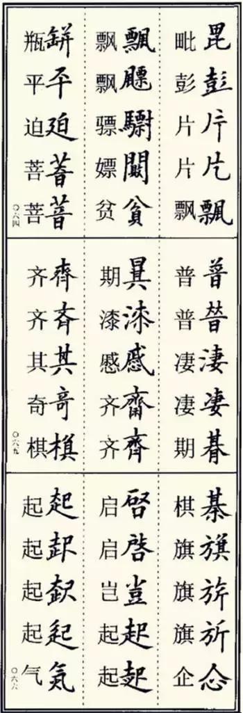 排三开奖069，数字背后的奥秘与前后关系解析体彩排列三067出现的前后关系统计