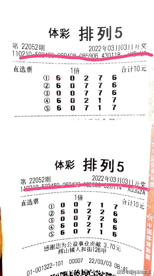 排列三开奖号与503前后关系的深度解析排列三开奖号500前后关系-天奇网