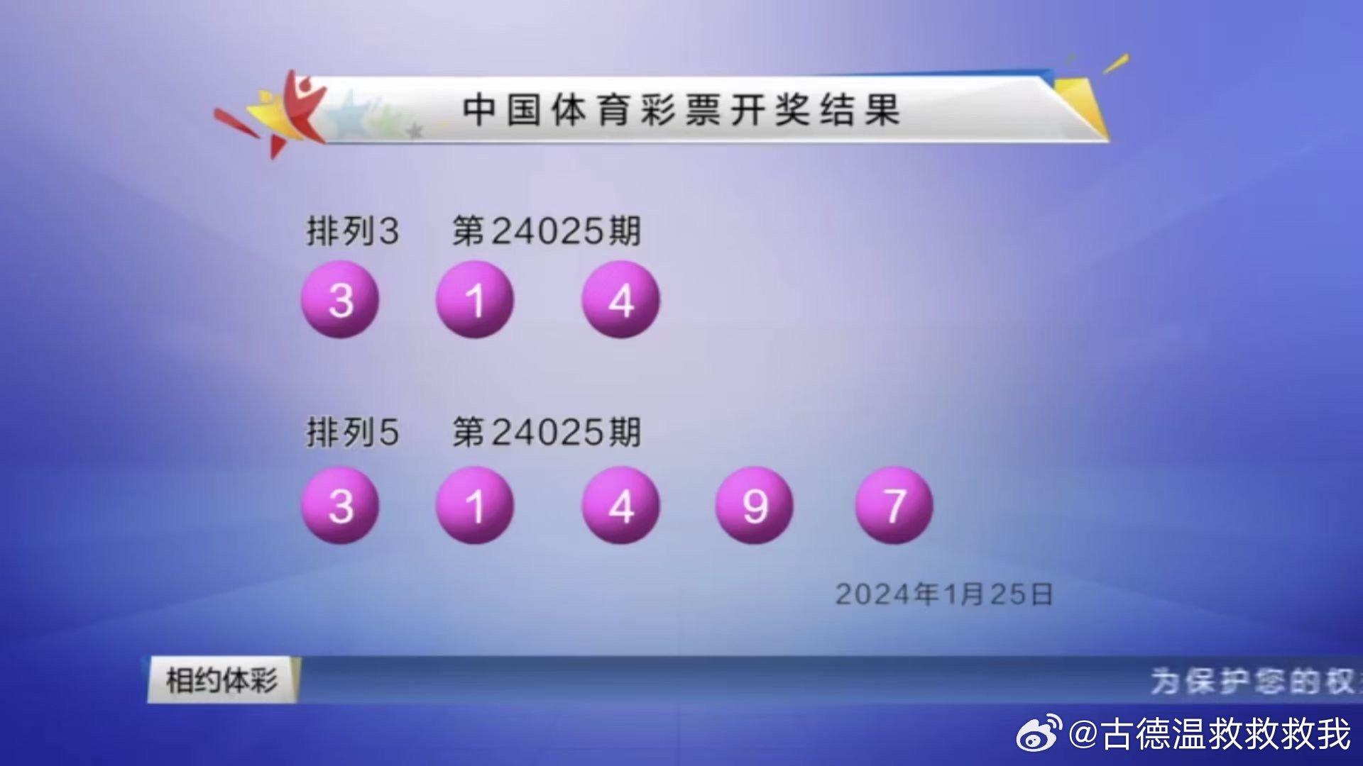 排三开奖活动的魅力与参与指南开奖公告排列三开奖