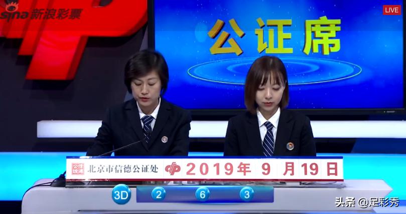 今日排三开奖号查询，近20期回顾与分析排三开奖结果 开奖号码