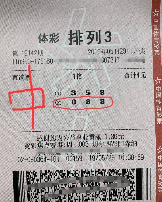 2019年第34期排三开奖结果揭晓，数字游戏中的惊喜与期待2019160期排列三开奖号码