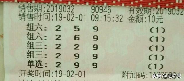 2019年8月3日排三开奖结果揭晓，数字游戏中的幸运与期待2021198期排列三开奖结果