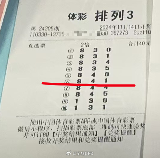 今日排三、五开奖号码揭晓，探寻数字背后的幸运密码今天排3排5开奖公告