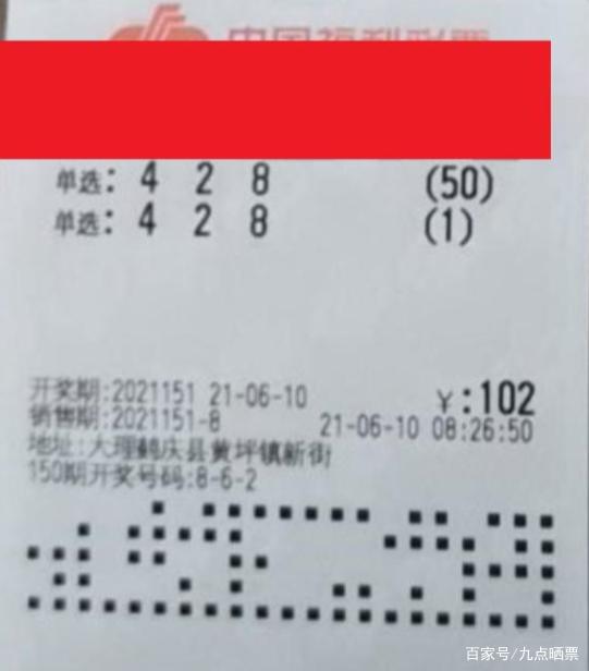 排三的今天开奖号码，数字游戏中的幸运与期待排三今天开奖号码5