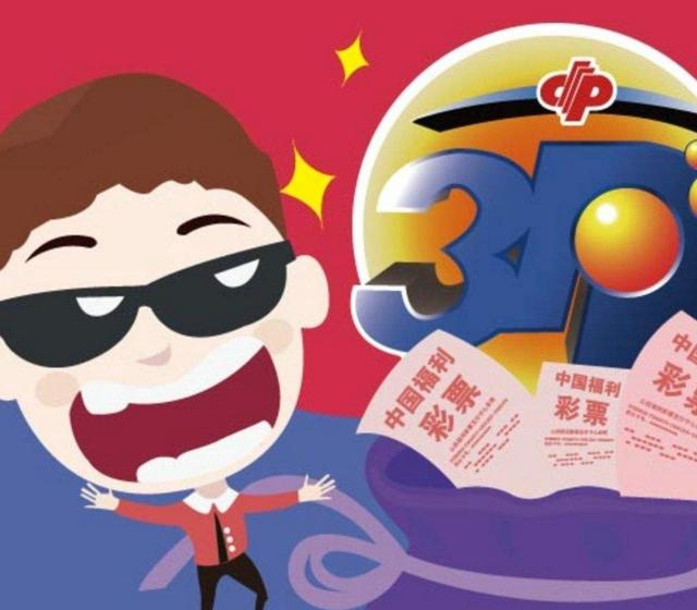 3D排三，今晚的幸运之选福彩3d排三今晚开奖号