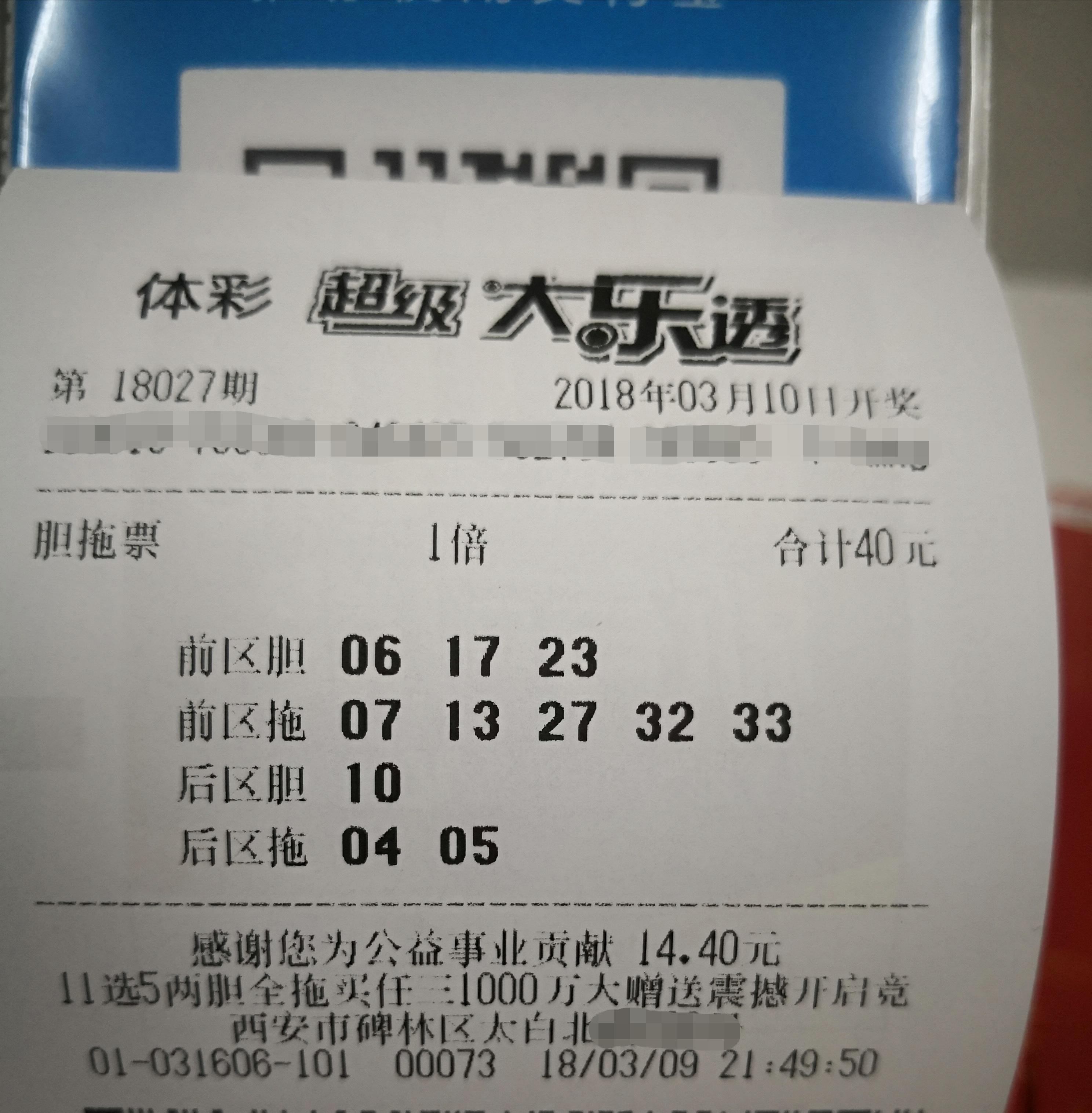 快乐8游戏，解锁中奖的表胆拖策略快乐8胆拖中奖速查表