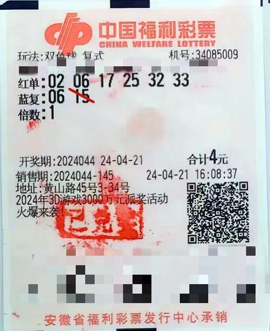 最新双色球开奖号码揭晓，幸运数字的奇妙组合双色球最新开奖号码双色球9+3
