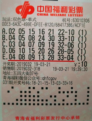 2019年双色球最新开奖号码，揭秘7月8日幸运数字双色球最新的开奖号码走势图