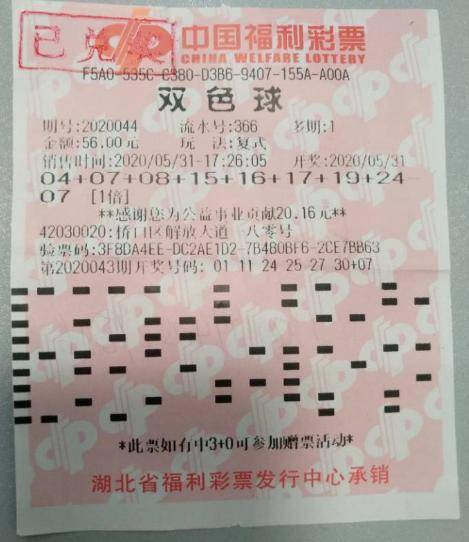 2019年双色球最新开奖号码，揭秘幸运的瞬间与彩民的心声双色球最新的开奖号码2022023