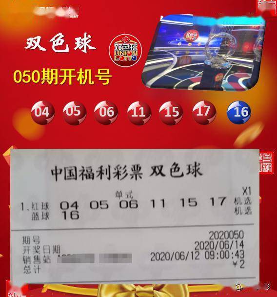 2019年双色球第38期开奖揭晓，最新号码的幸运之旅双色球最新的开奖号码 开奖结果