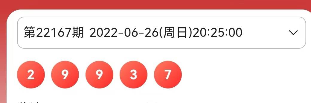 排五开奖结果，彩宝贝助您轻松查询，精准把握每一刻排五开奖号码查询结果全部
