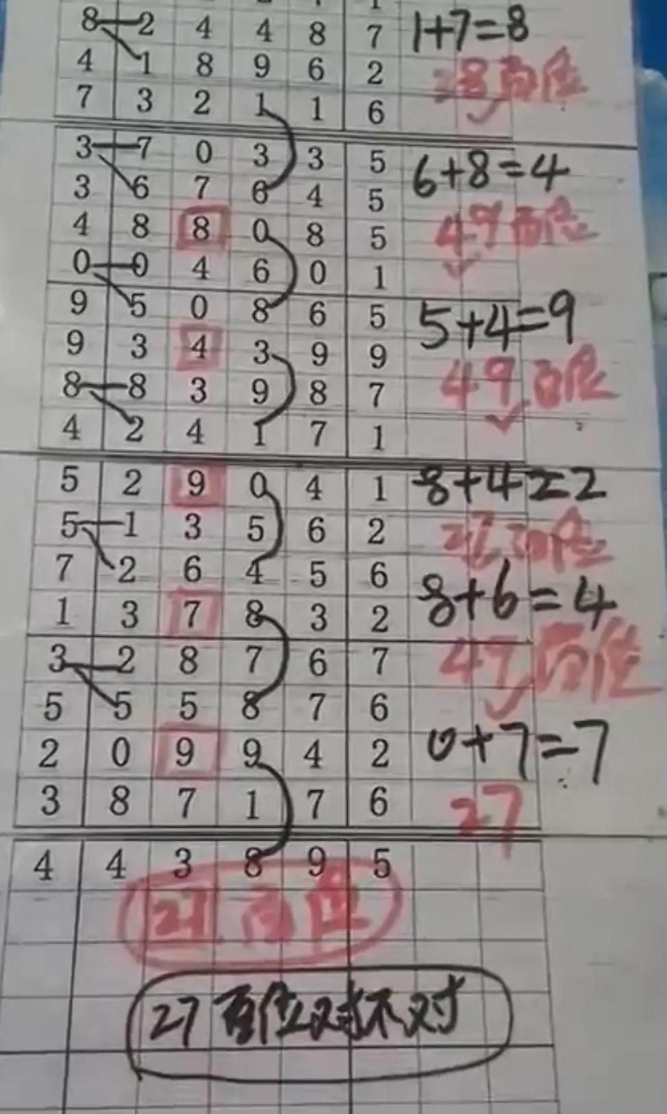 排五开奖号码最新揭秘，探索数字背后的幸运奥秘排五开奖号码最新开奖结果走势图