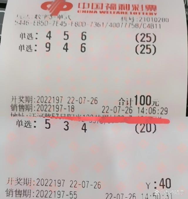 排3直选开奖结果，揭秘数字背后的幸运与期待排列3直选开奖结果