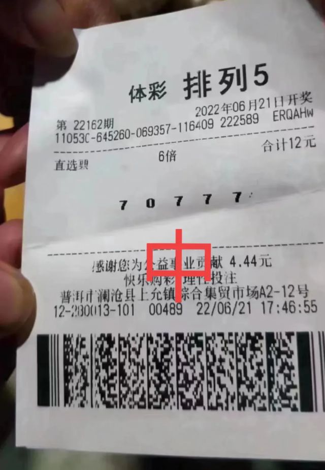 排五开奖结果，大公鸡的幸运启示开奖公告排五