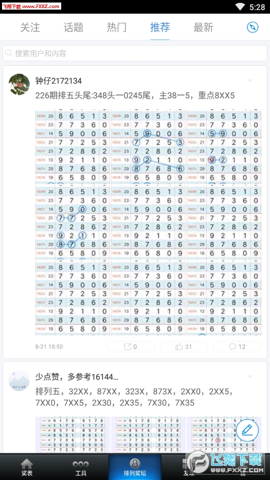 排五开奖结果查询，揭秘排列五大乐透的魅力与技巧排五开奖号排五开奖