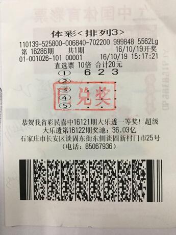 排列三，智慧投注与开奖结果的奇妙碰撞排列三开奖 查询 开奖结果
