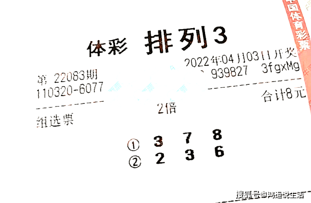 排列三开奖结果与彩经分析，理性投注，乐在其中排列三开奖号码彩经网