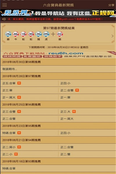 排列三开奖结果历史数据下载，解锁数字彩票的奥秘排列三开奖结果历史记录