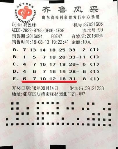 排三与双色球，2034期开奖揭秘，数字游戏中的幸运之旅体彩双色球2021032开奖结果