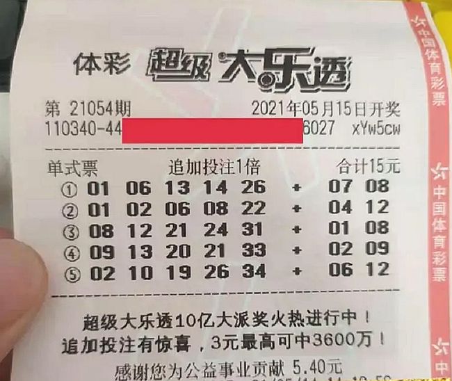 排三开奖结果今天大乐透，揭秘数字背后的幸运与智慧排三开奖结果今天大乐透开奖结果