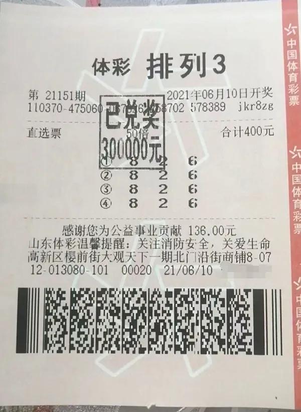 今日聚焦，排三开奖结果—揭秘周五的幸运数字排三开奖结果 开奖号码今天