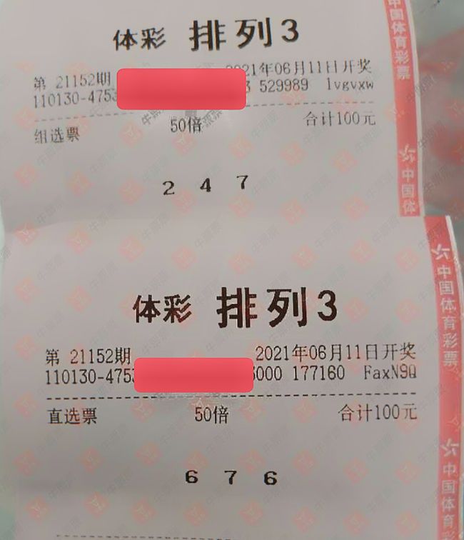 排三开奖结果今日查询，24109期的惊喜与期待排列三开奖结果查询21144