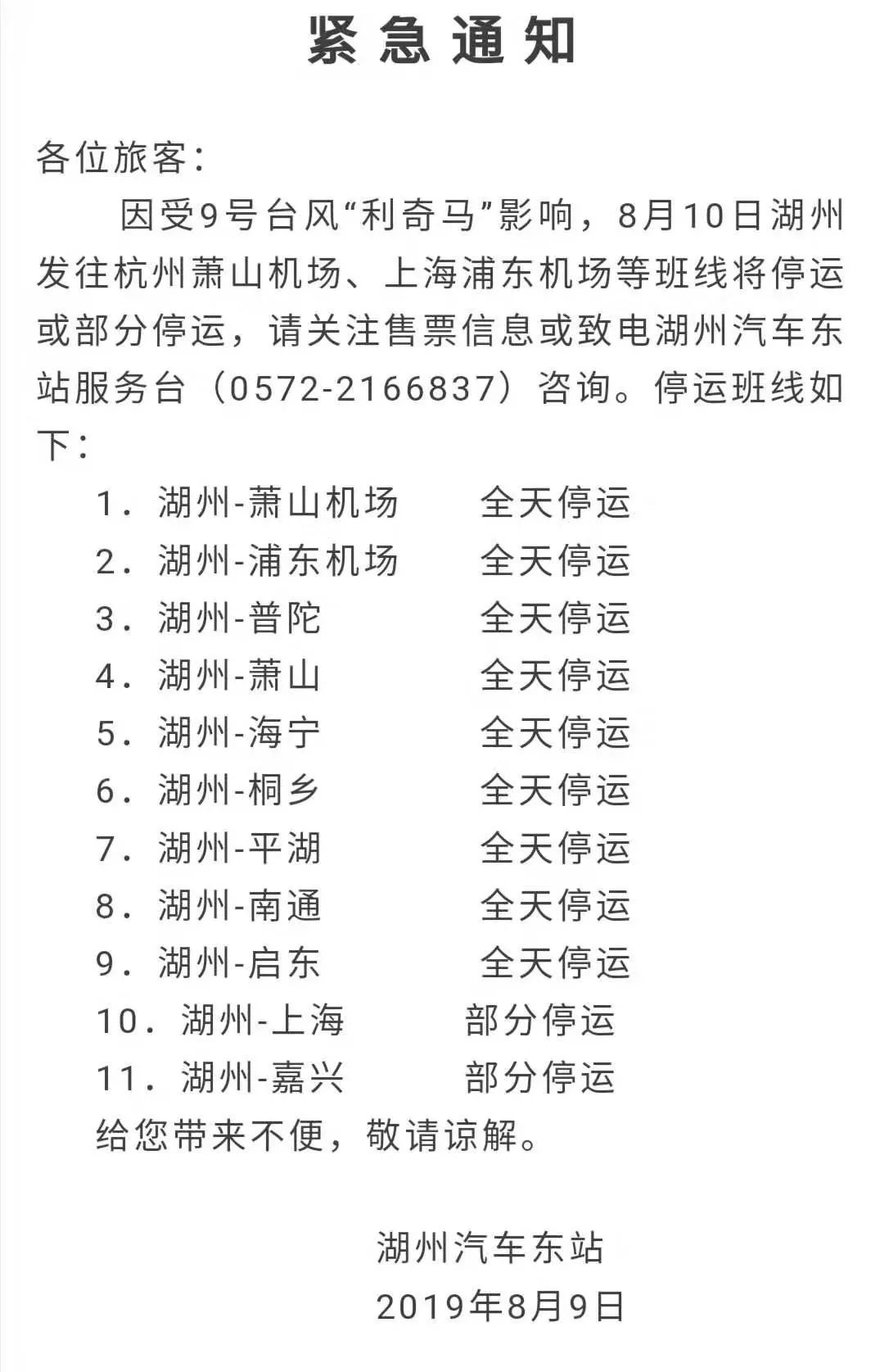 排三开奖结果，今天太湖的神秘揭晓排列三太湖字谜今晚排列三开奖号