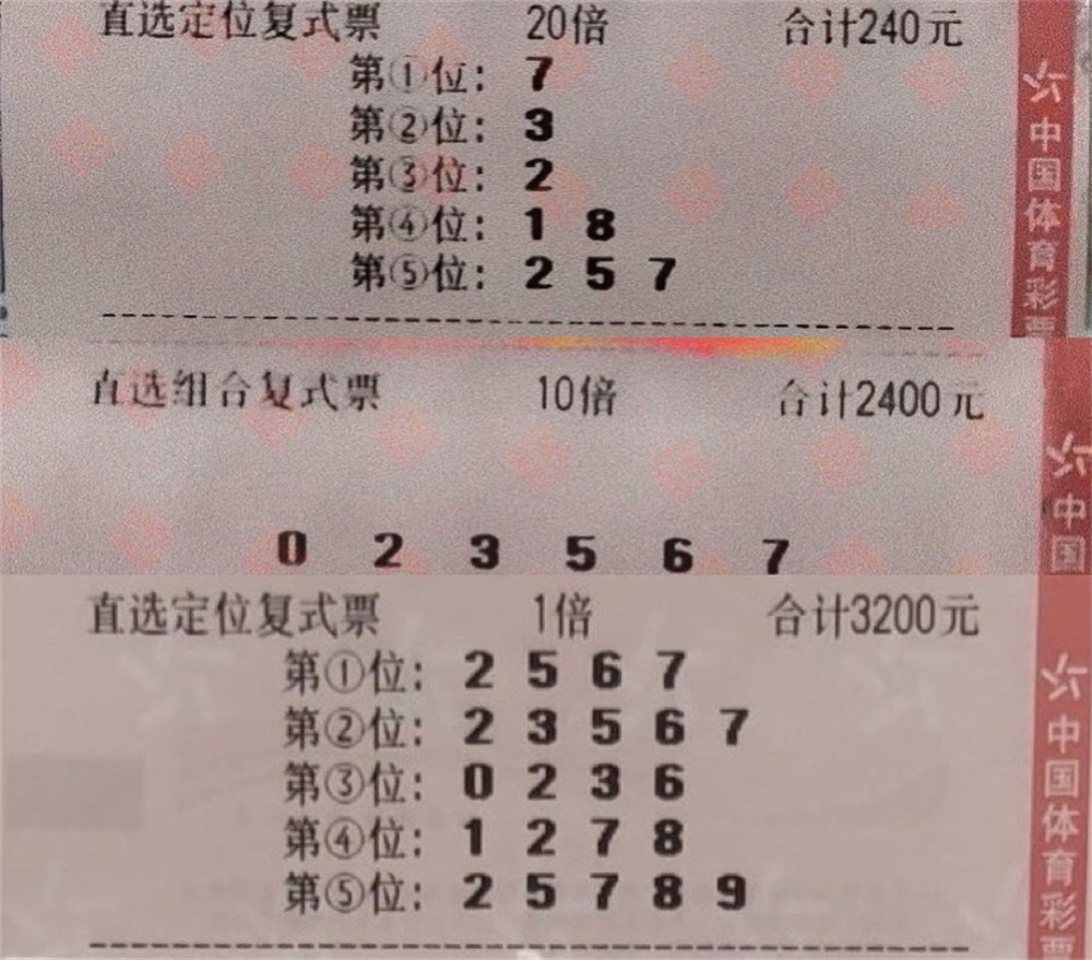 福利彩票排三今日开奖结果揭秘，梦想与现实的碰撞福利排列三开奖号