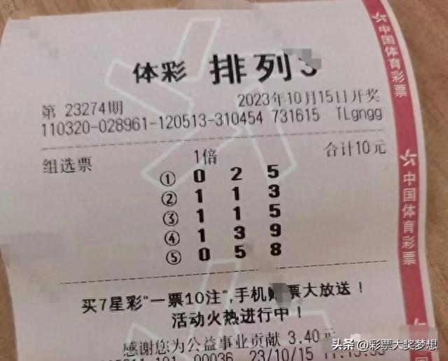 排三，数字的魔法与生活的乐趣排列三排5开奖结果